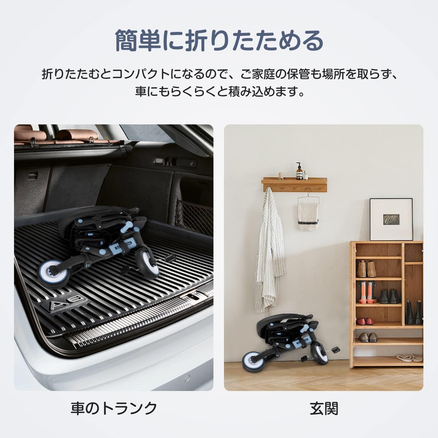 BTM 子供用三輪車 折りたたみ 三輪車 カバー ベビーカー 手押し