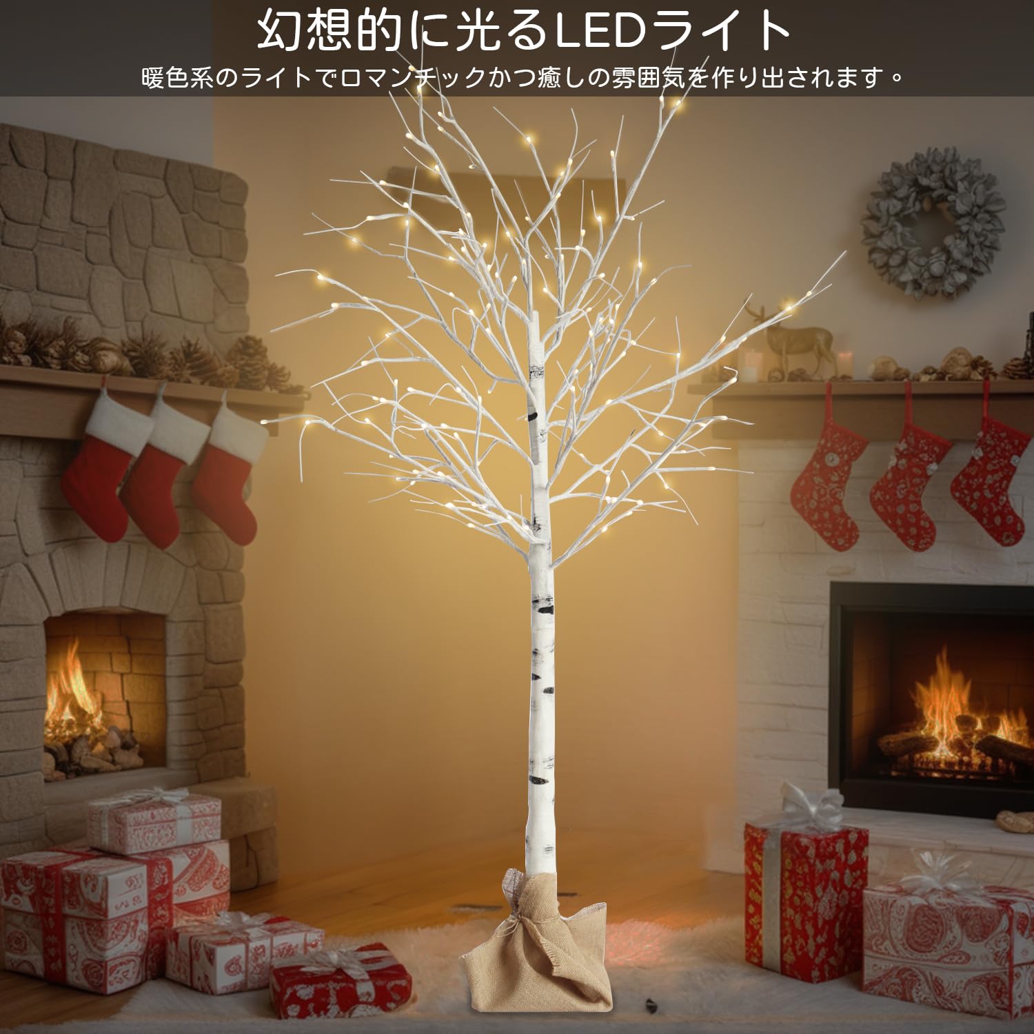 ブランチツリー クリスマスツリー led 白樺 ツリー 180cm 北欧 おしゃ