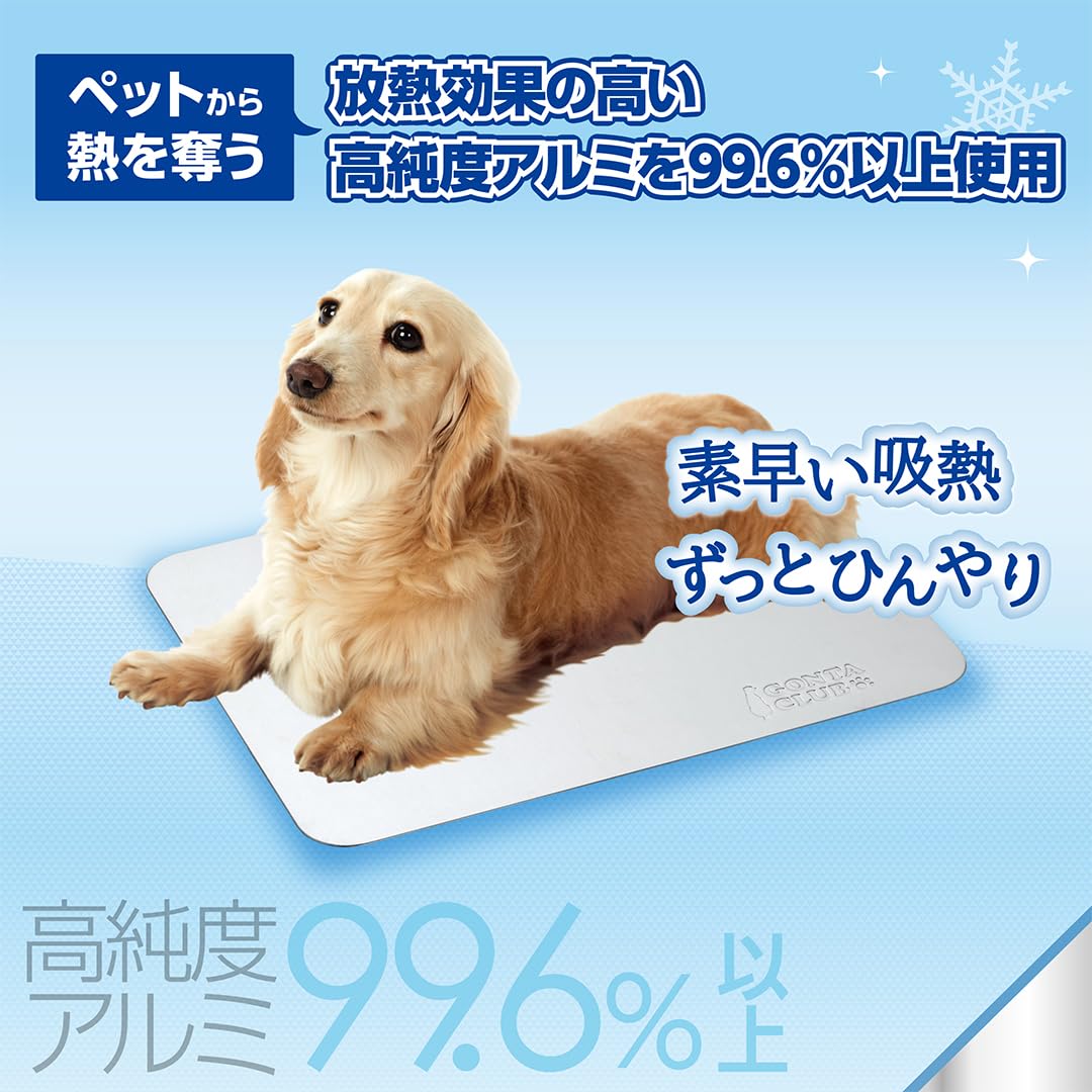 Amazon | マルカン ひんやりクールアルミプレート M 犬猫用 高純度