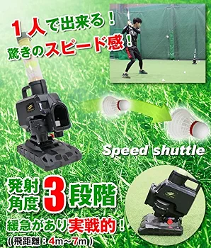 Amazon | [フィールドフォース] スピードシャトルマシン FSSM