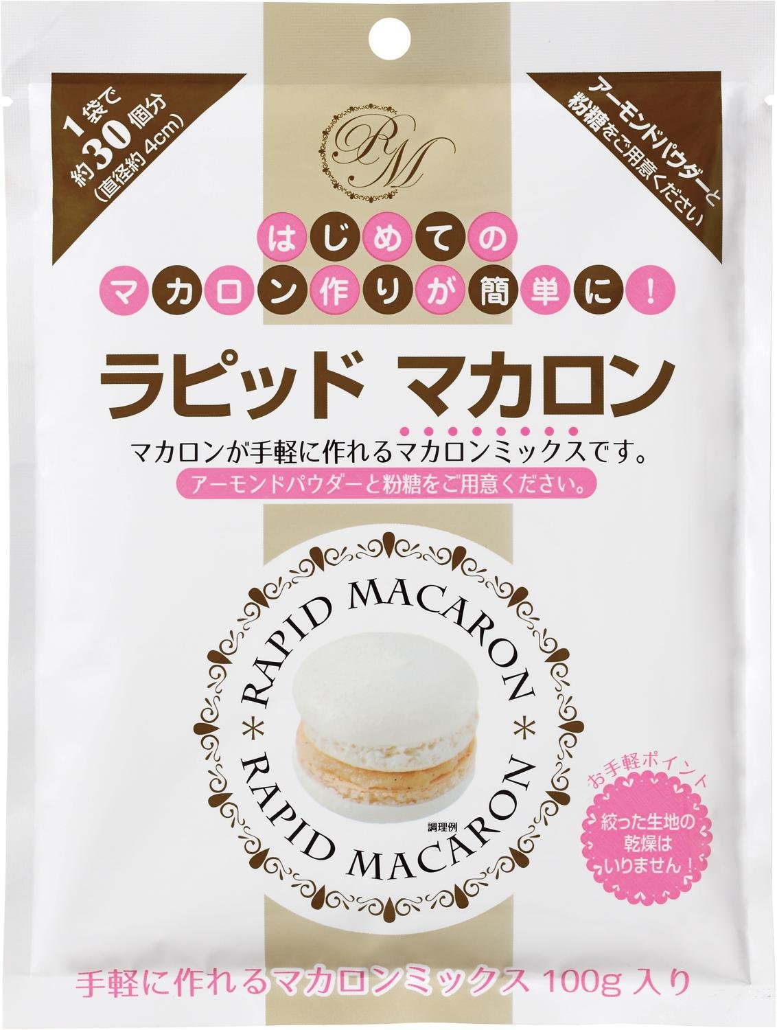 キユーピー 業務用 ラピッド マカロン 1袋(100g 約30個分)×2個 初めてのマカロンづくりに