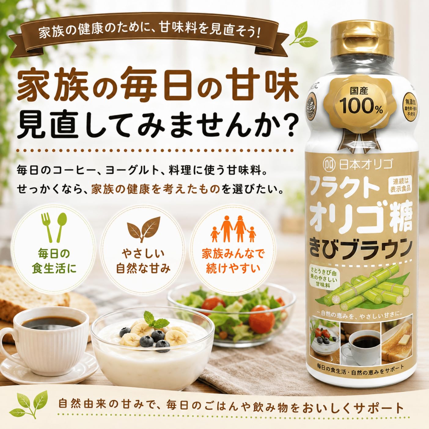 Amazon.co.jp: 日本オリゴ フラクトオリゴ糖 きびブラウン シロップ