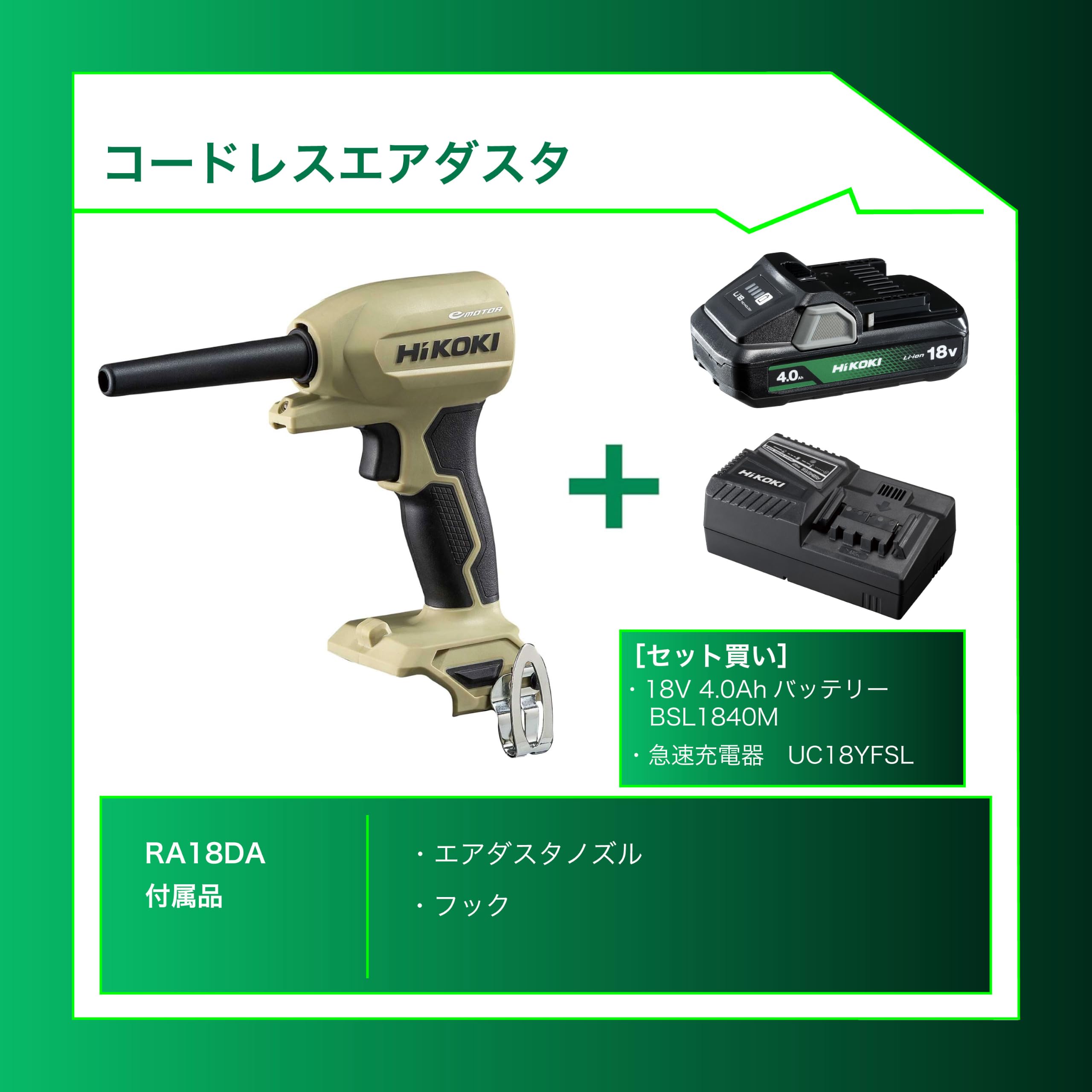 Amazon | 【セット買い】 HiKOKI(ハイコーキ) 18V充電式エアダスター 