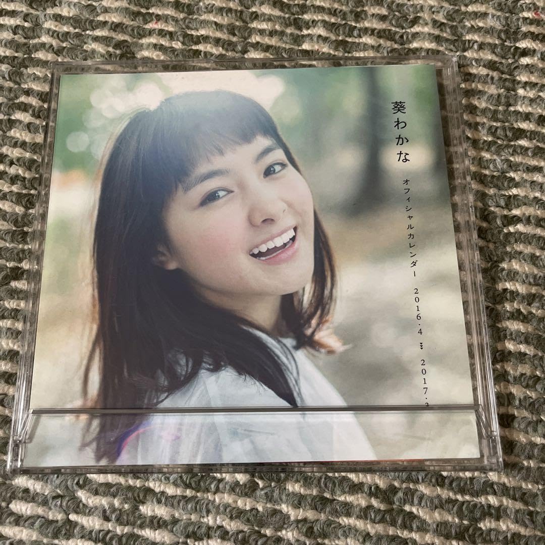 葵わかな 2017年 サイン入りカレンダー 葵わかな 2017年 サイン入りカレンダー