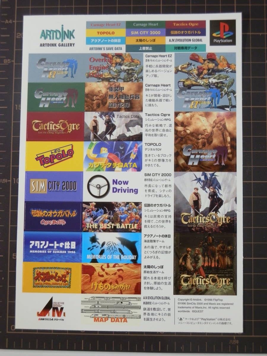 Amazon | 【未使用/非売品/ステッカー/シール】プレイステーション