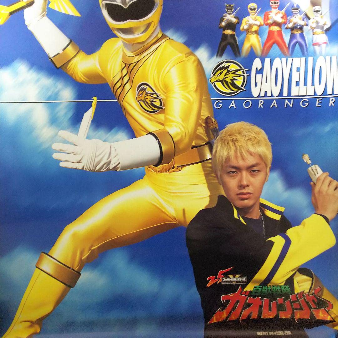 Amazon.co.jp: 「百獣戦隊ガオレンジャー」B2サイズポスター②・・2001 