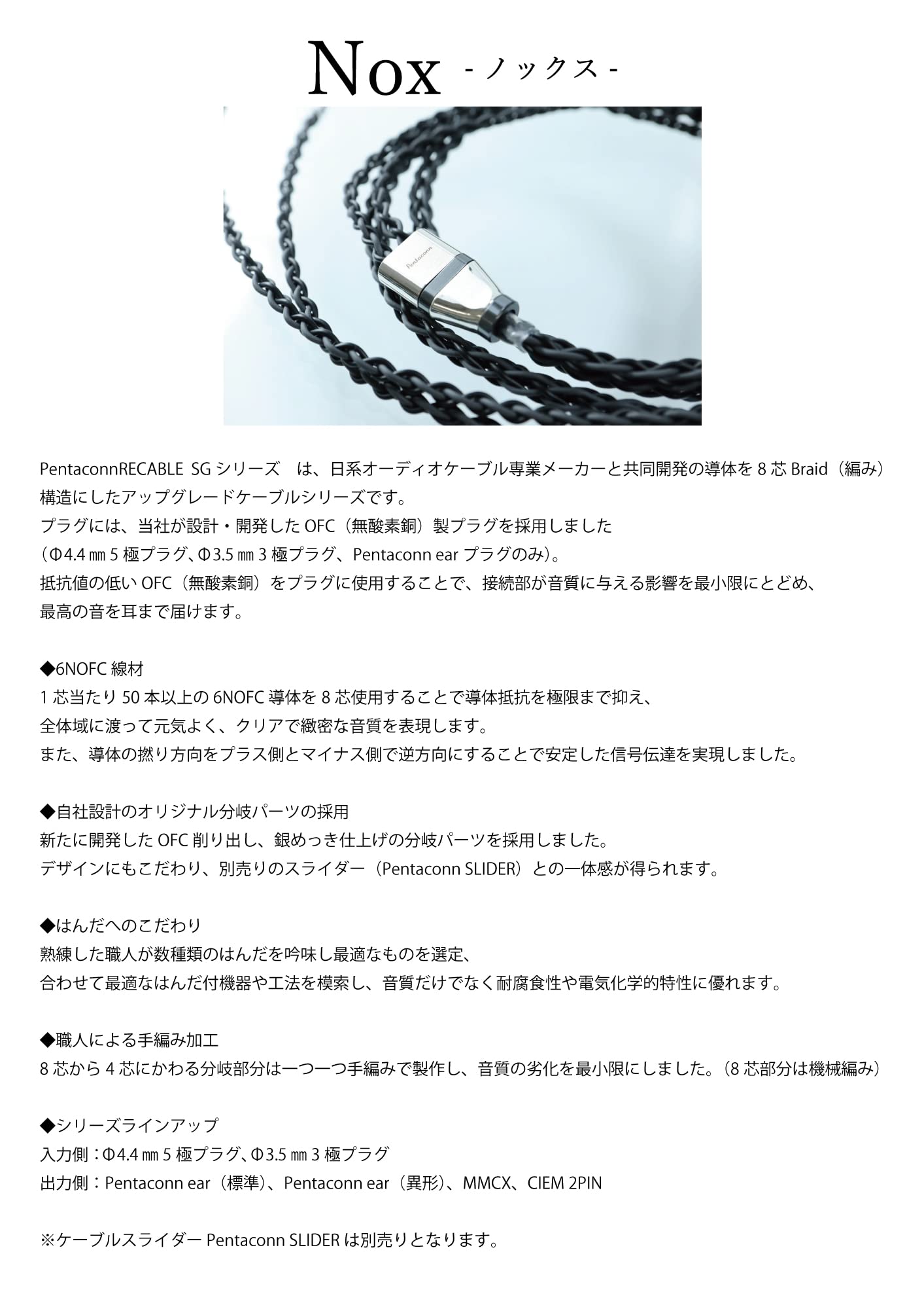 Amazon.co.jp: Pentaconn イヤホンリケーブル Nox 4.4mm-Pentaconn ear 