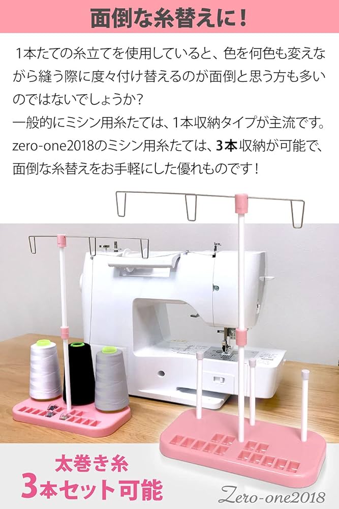 ❶糸立て　❷膝上げ付きミシン台　❸ミシンケース　❹修理依頼 楽天市場】ミシン糸 立て 家庭用 棒 破損 修理 にも 業務用