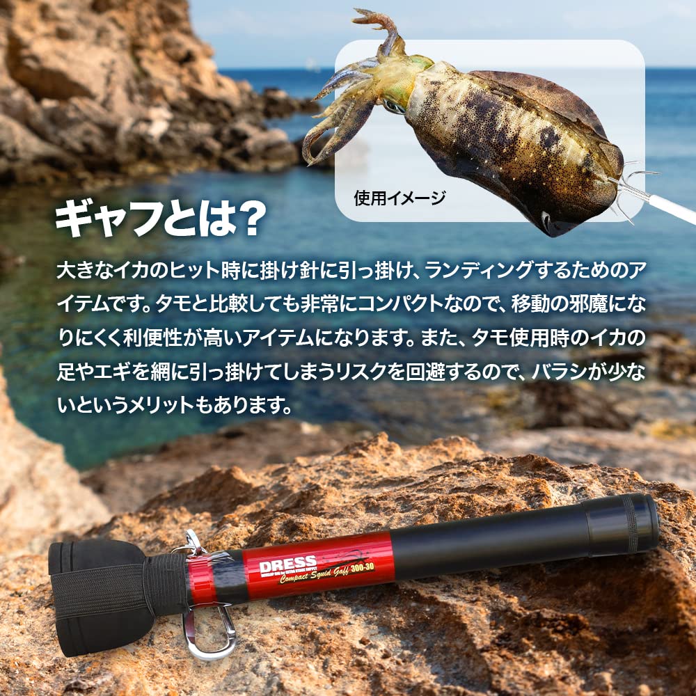 Amazon | ドレス(DRESS) コンパクト スクイッド ギャフ 6本針 寸法32cm