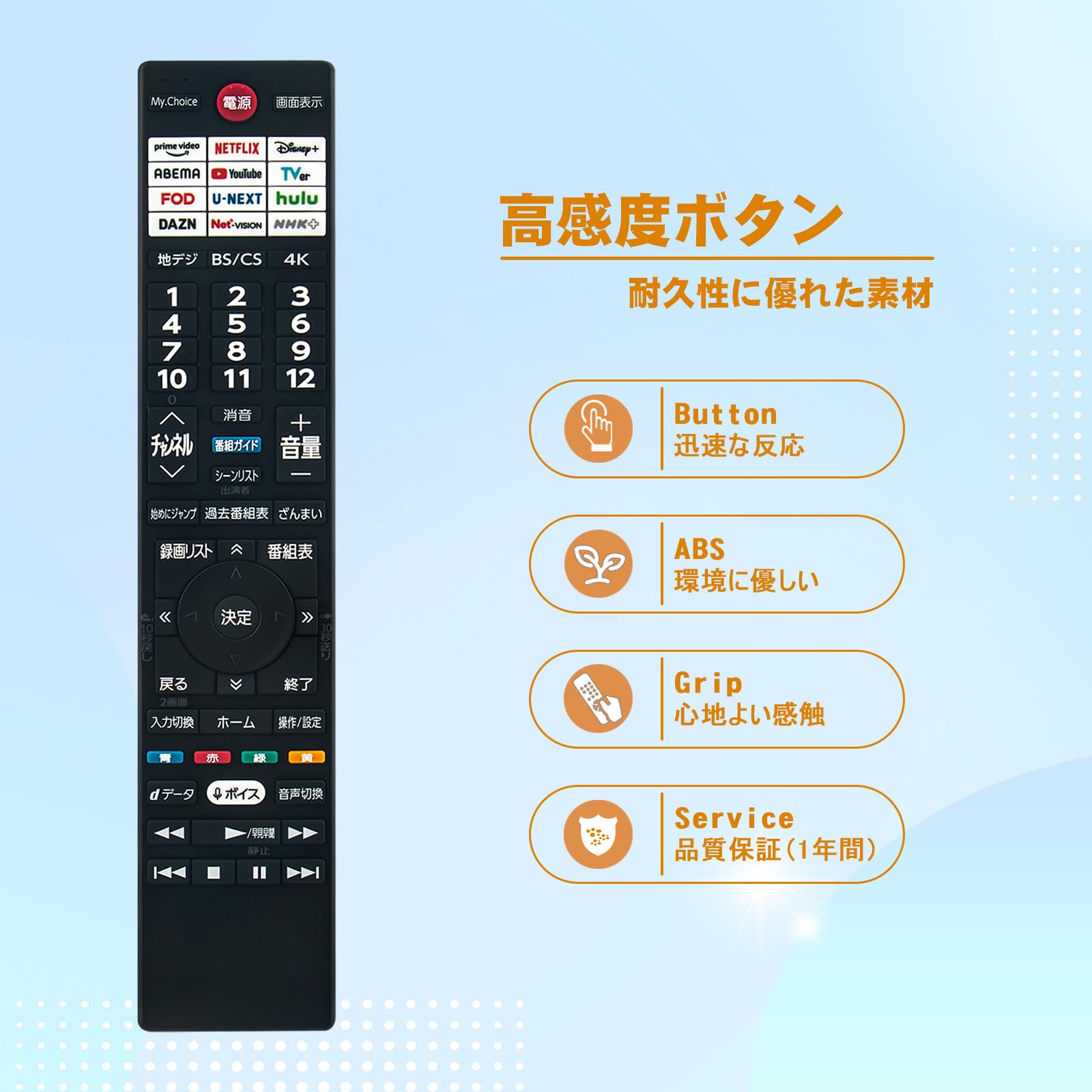 Amazon | テレビリモコン CT-90506 CT-90506(A) 75047226 音声検索対応