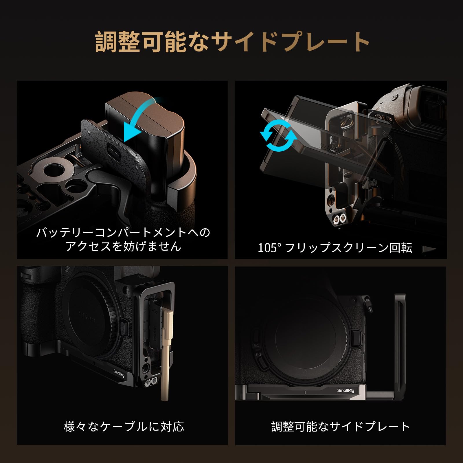 Amazon | SmallRig Z5II 用 Z5/Z6/Z6II/Z7/Z7II 用 L字型マウント 
