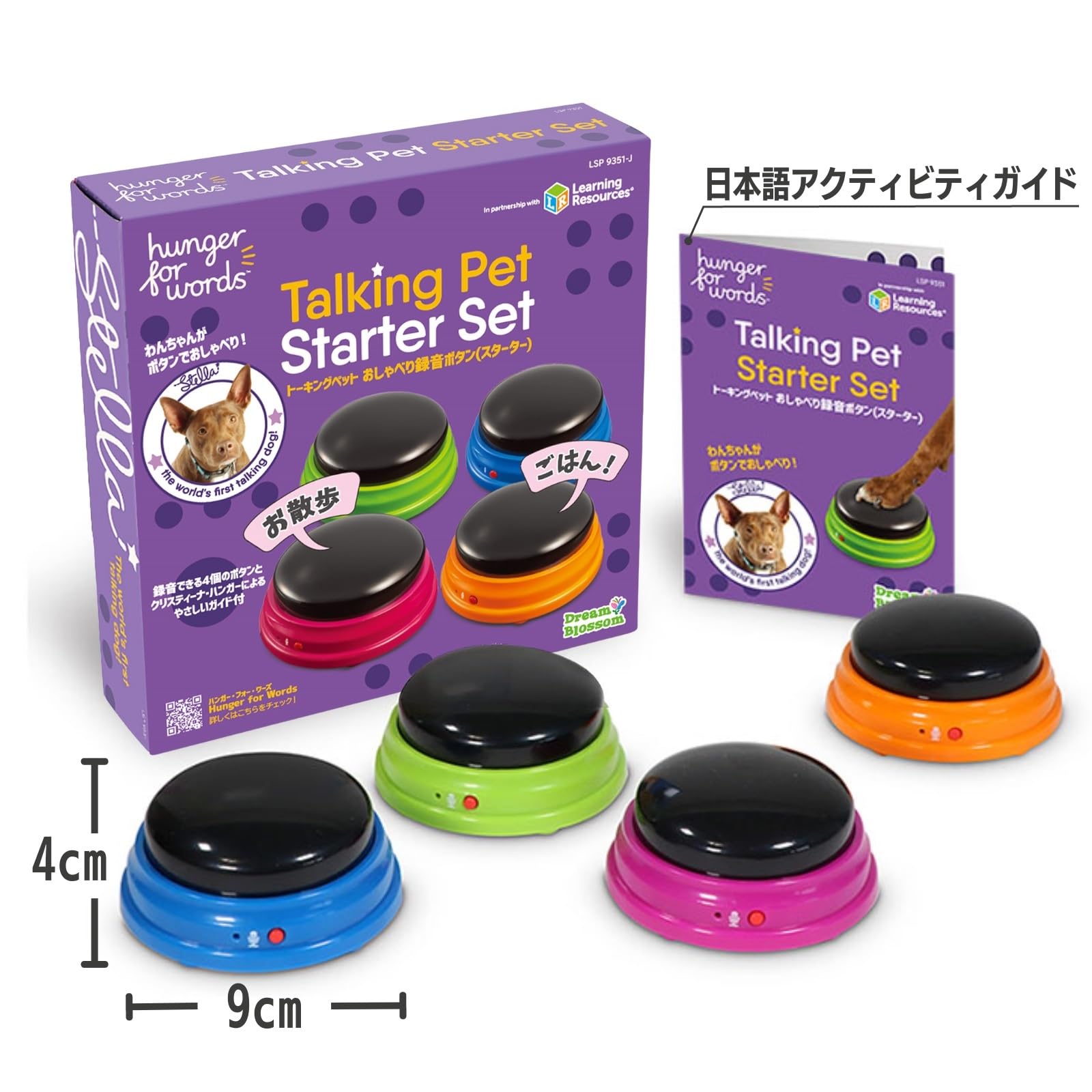 Talking Pet Starter 音声録音ボタン Amazon | ハンガーフォーワーズ(Hunger for Words) トーキングペット