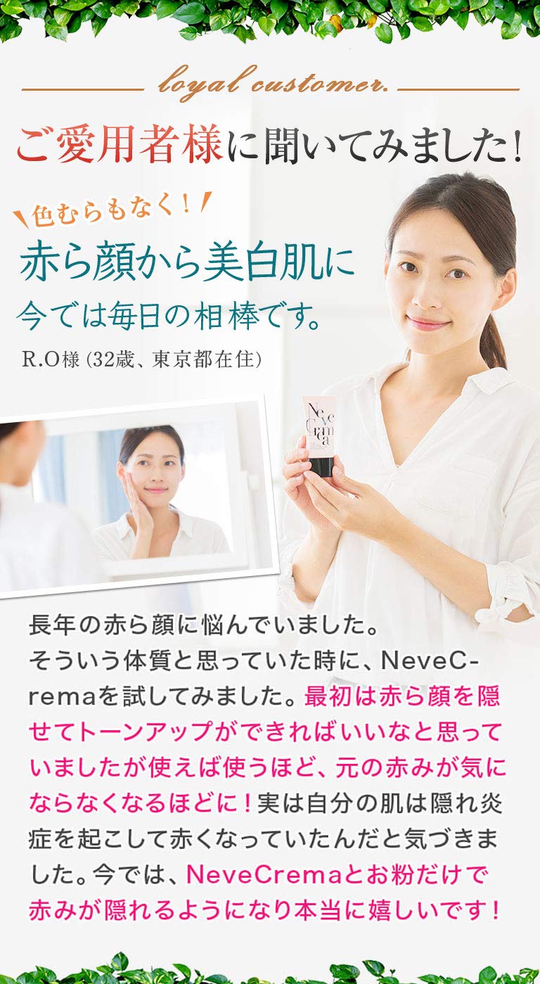 Amazon.co.jp: ネーヴェクレマ[ 化粧品 BBクリーム CCクリーム ベース