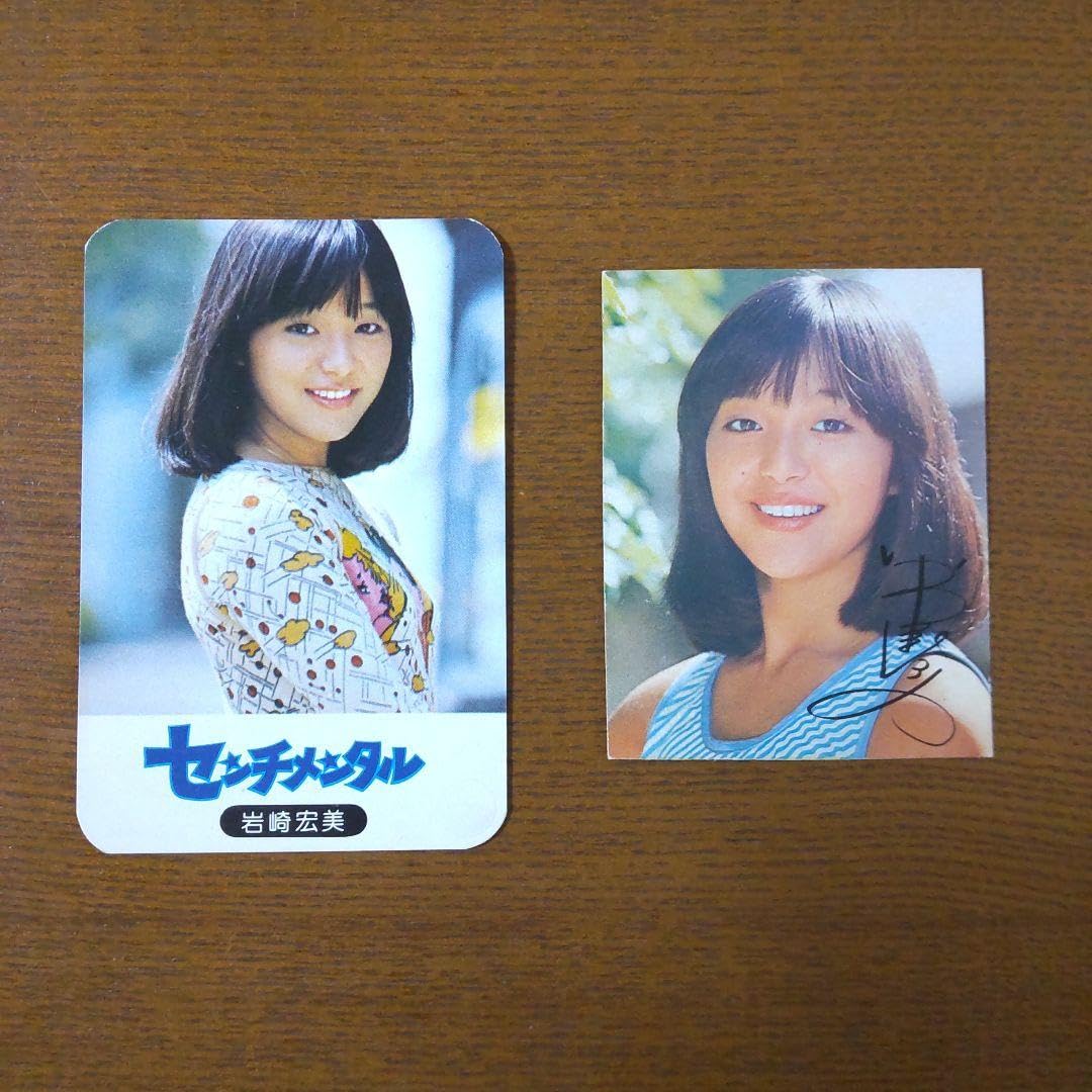 Amazon.co.jp: 岩崎宏美 写真カード 2枚セット ファンクラブ グッズ