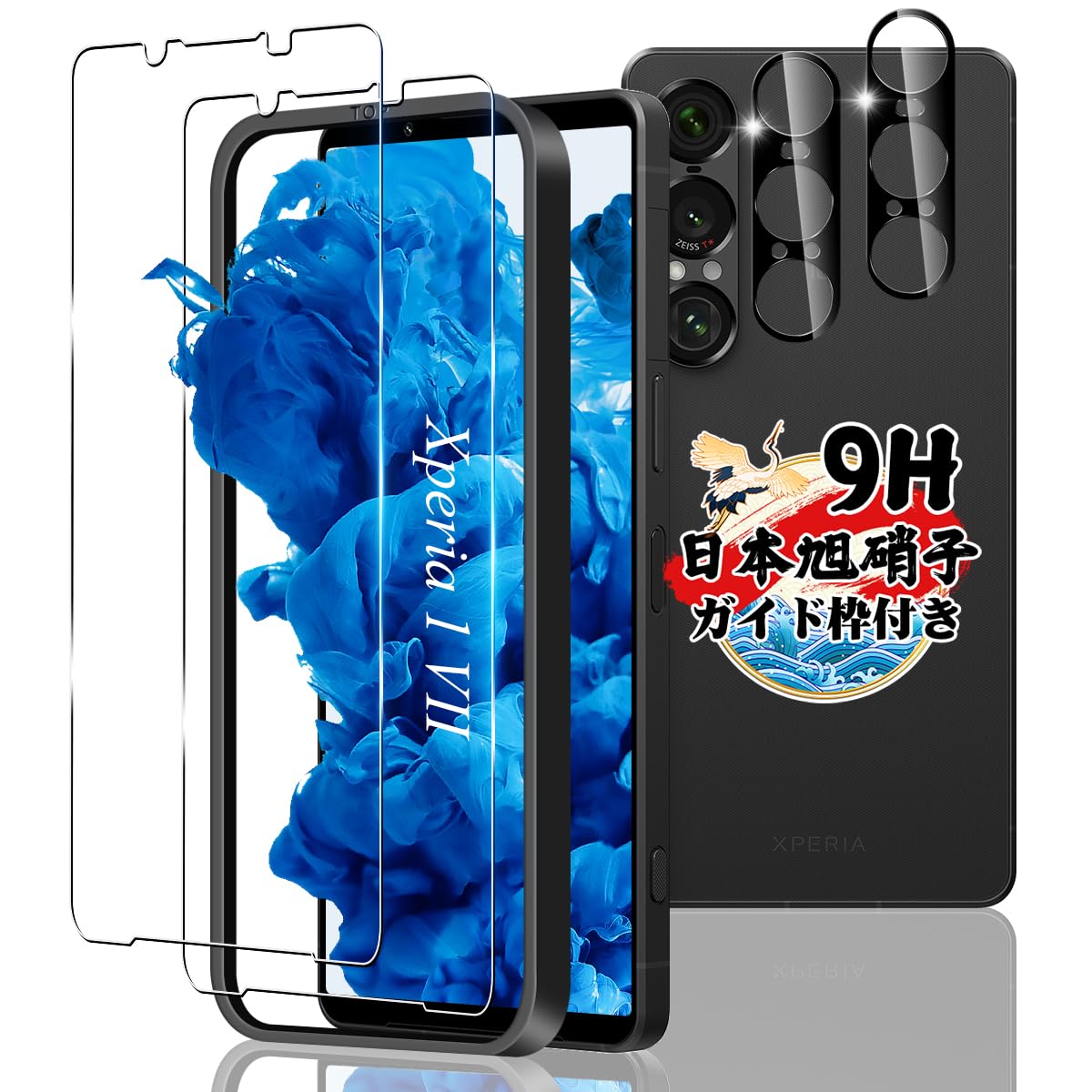Amazon | 【ガイド枠付き】 対応 Xperia 1 VII SO-51F / XQ-FS44
