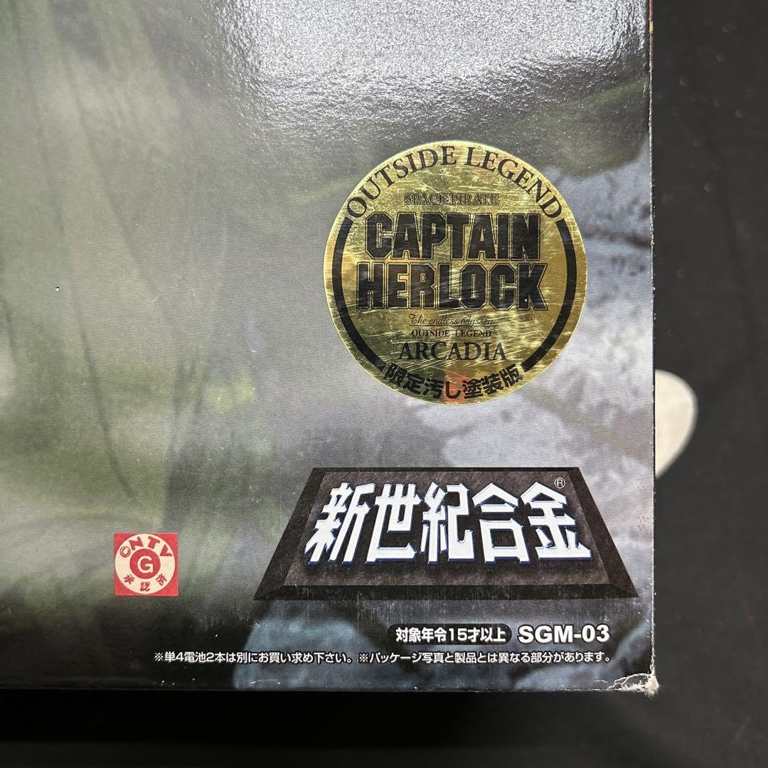 Amazon.co.jp: 新世紀合金アルカディア号《限定 汚し塗装版》 : おもちゃ