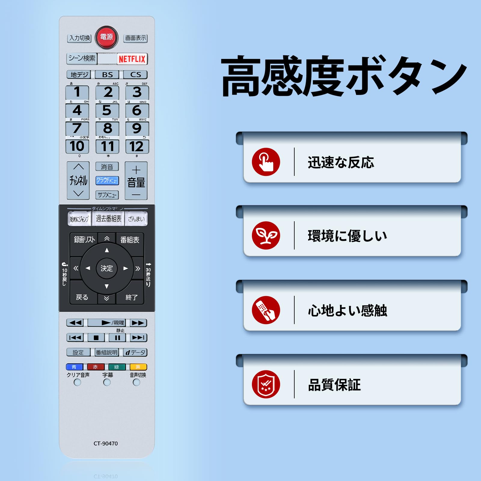 Amazon | テレビ リモコン CT-90470 for TOSHIBA 東芝 レグザ リモコン