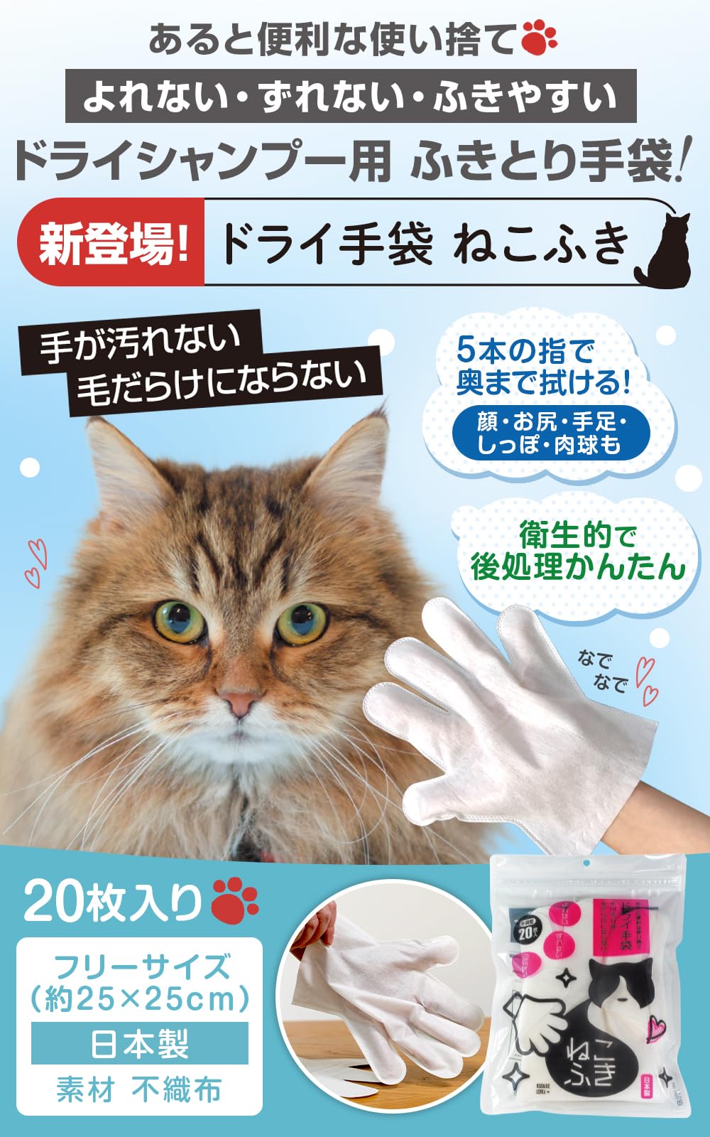 Amazon | ネコアレ専科 ねこふき 犬 猫 ドライシャンプー 専用手袋