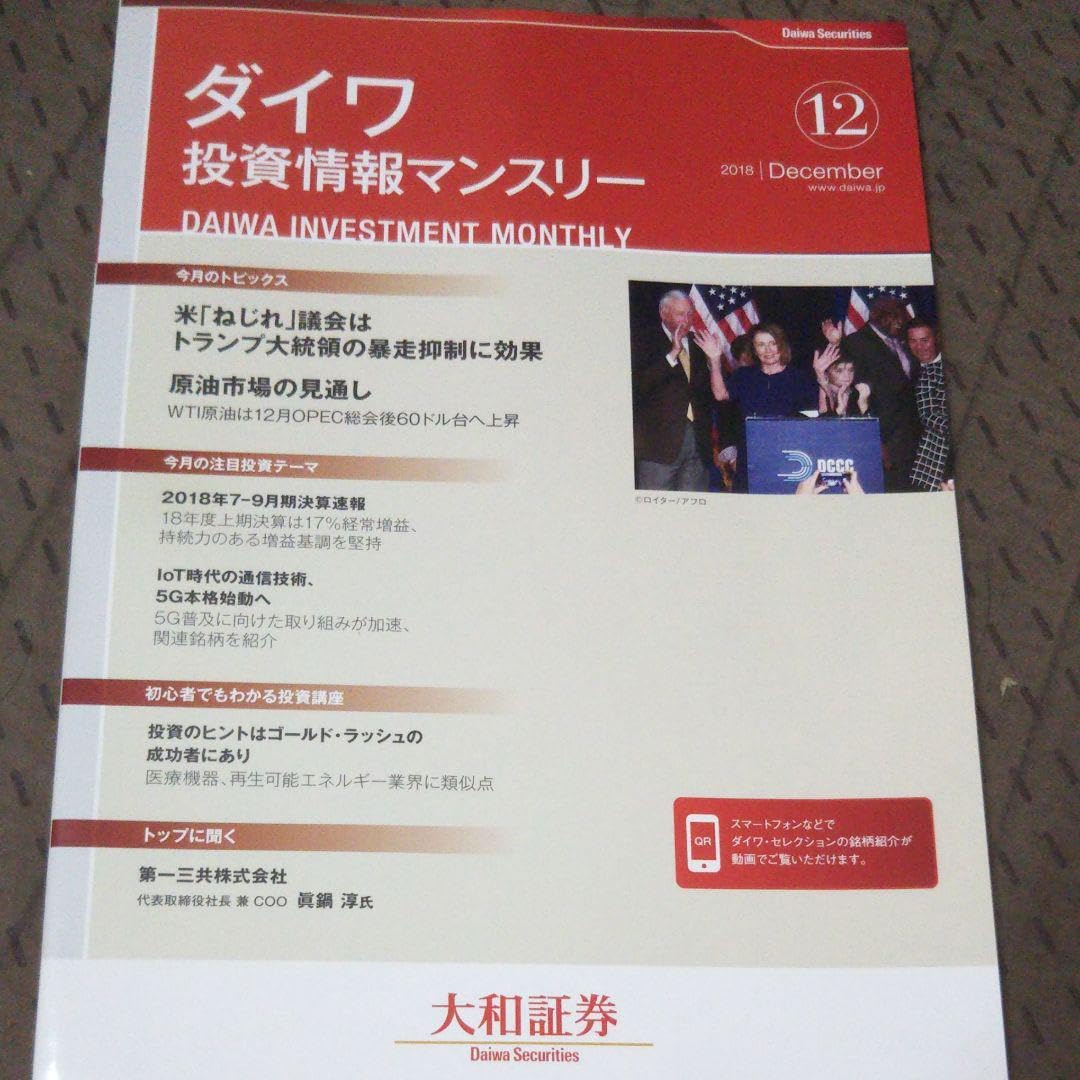 Amazon.co.jp: 大和証券の投資情報マンスリー : 文房具・オフィス用品