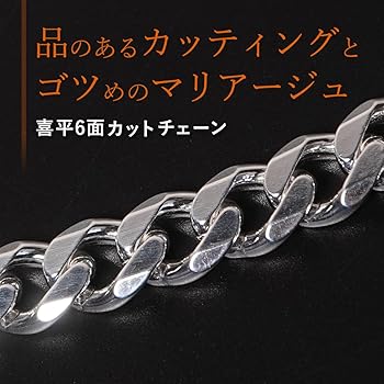 Amazon | 喜平6面カットチェーン シルバーチェーン 7.0mm 50cm Amazon | 喜平6面カットチェーン シルバーチェーン 7.0mm 50cm