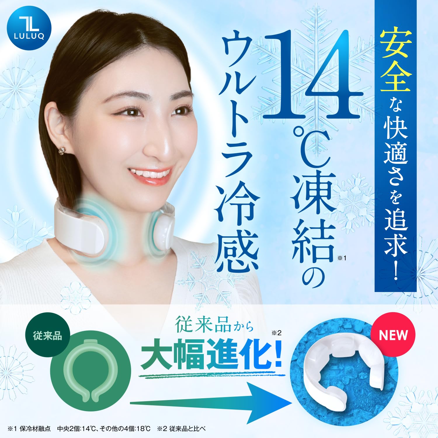 Amazon | ルルク【長時間14℃のウルトラ冷感】 首ひんやりグッズ 熱中症 