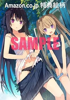 Amazon.co.jp: 【Amazon.co.jp 限定】蒼の彼方のフォーリズム