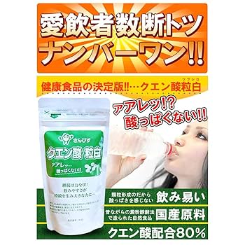 クエン酸・粒白 6袋 クエン酸サプリ錠剤 ネコポス便送料無料 楽天市場】クエン酸 サプリ【クエン酸粒ホワイトDX】【即納】粒