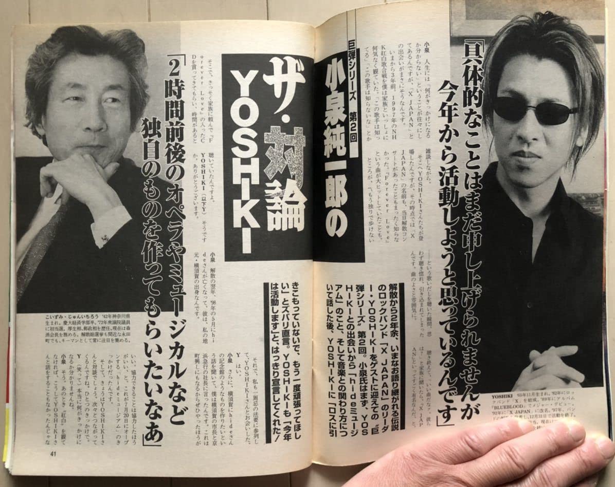 小泉一さん 小泉源一 - Wikiwand