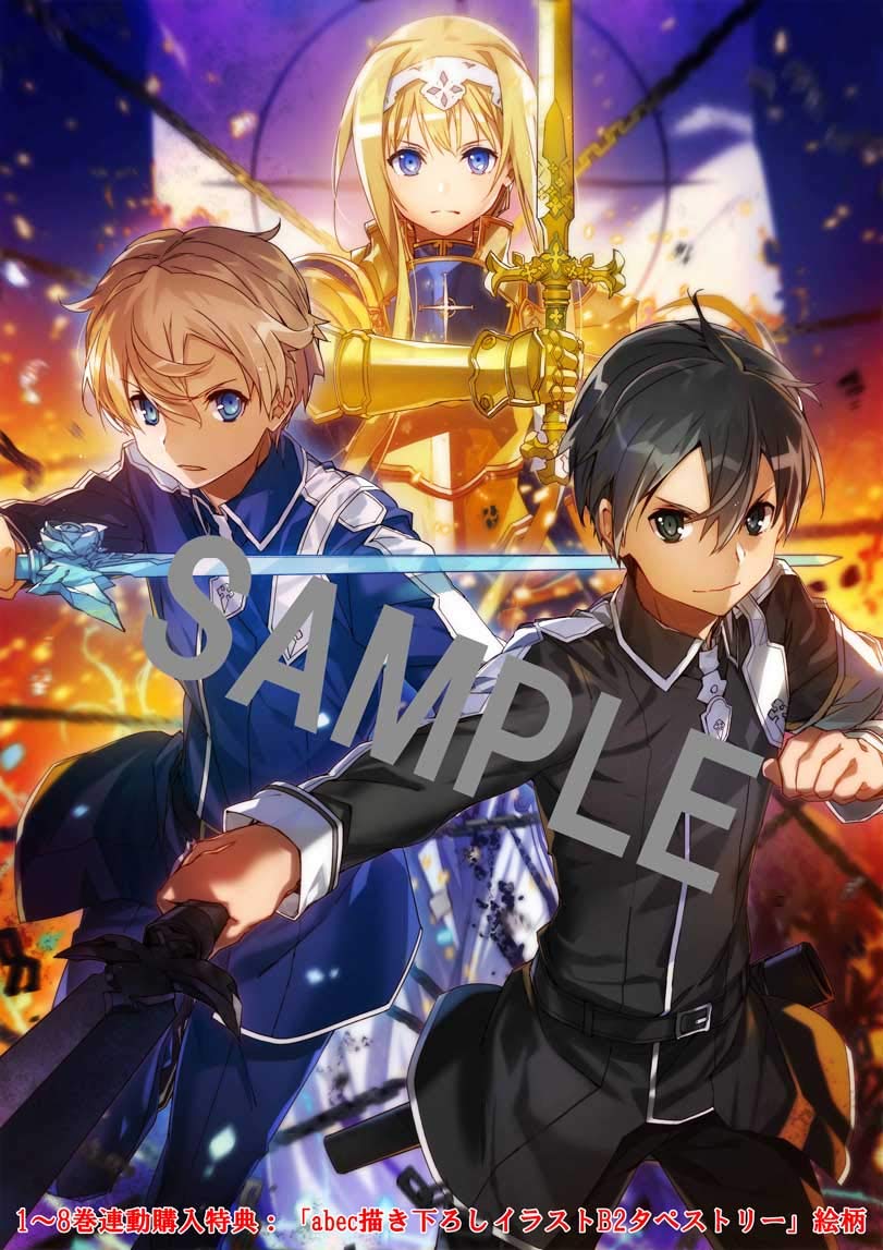 [Amazon. Co. JP Limited] Sword Art Online arisize-syon 4 (1 – 4 Roll Bonus "Acrylic Calendar + Anime Drawing Illustration B3 Clear Poster" & 1 – Interlocking 8 Rolls Bonus "Abec Drawing Illustrations B2 Tapestry" Delivery with Serial Code) (Fully Production Limited Edition) [Blu-ray]