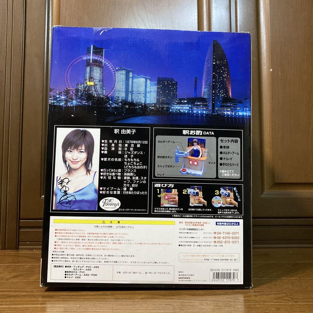 Amazon.co.jp: 釈由美子 お酌パラダイス 釈お酌 : ホーム＆キッチン