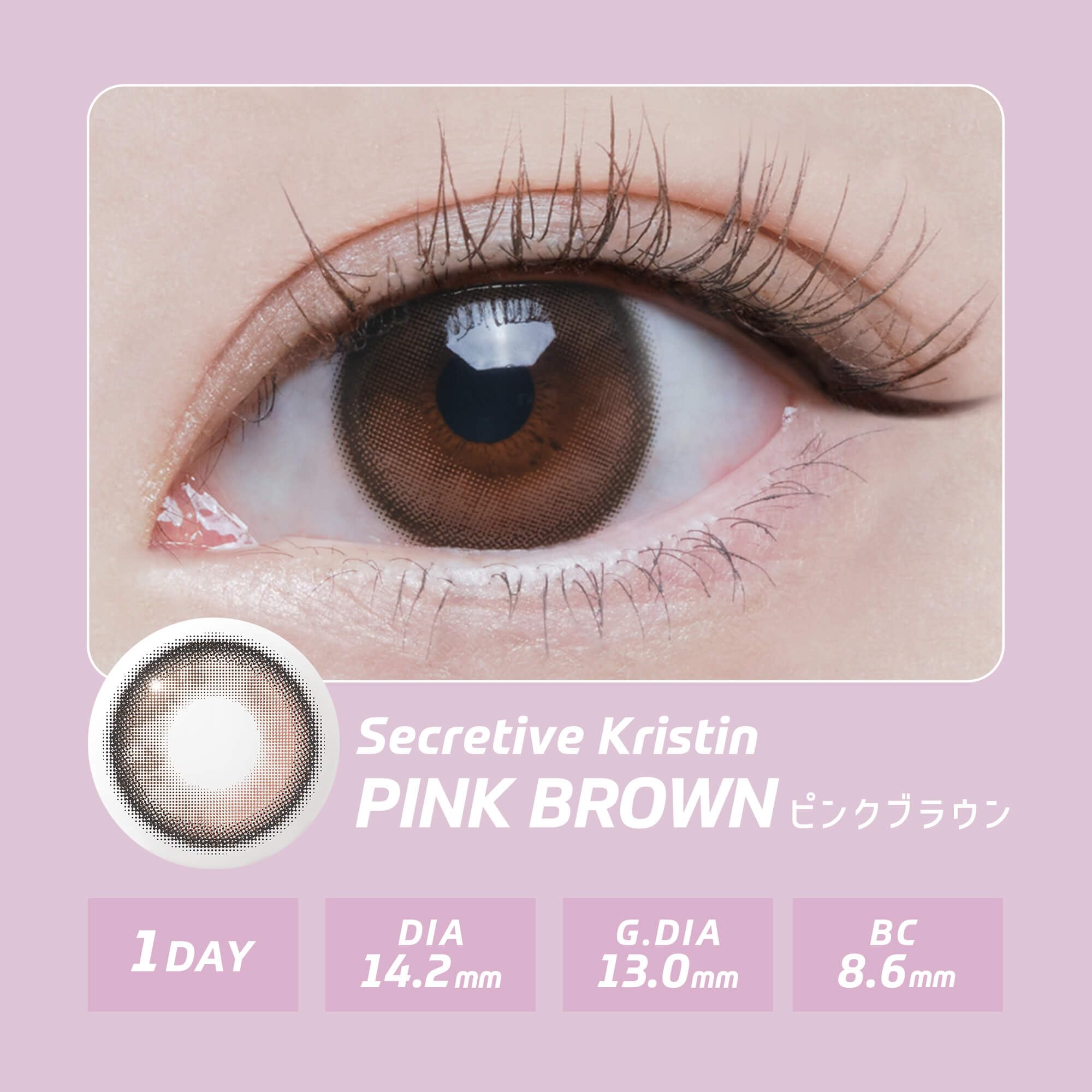 Amazon | カラコン ハパクリスティン Hapa Kristin 1day 【ピンク