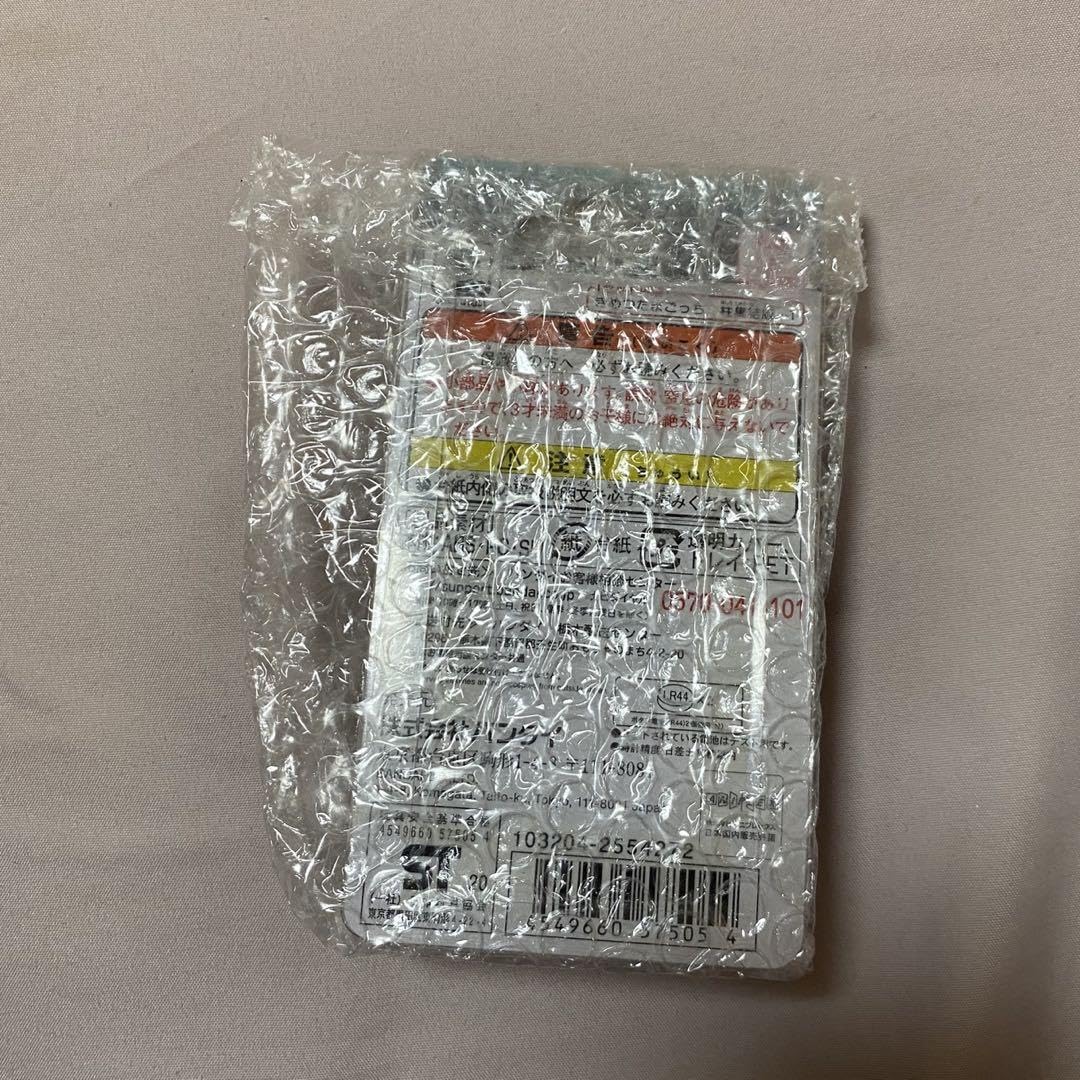 Amazon.co.jp: きめつ たまごっち 時透無一郎 むいちろうっち 柱集結版