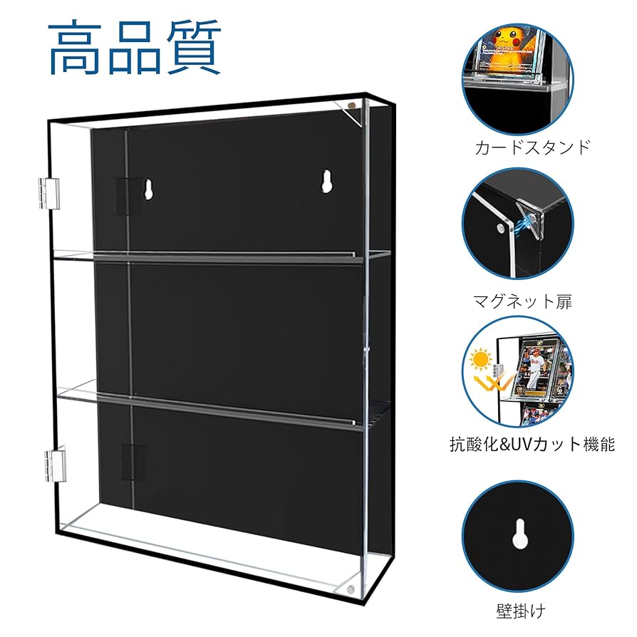 psa 収納ケースアクリルディスプレイケース壁掛けマグネット扉UV