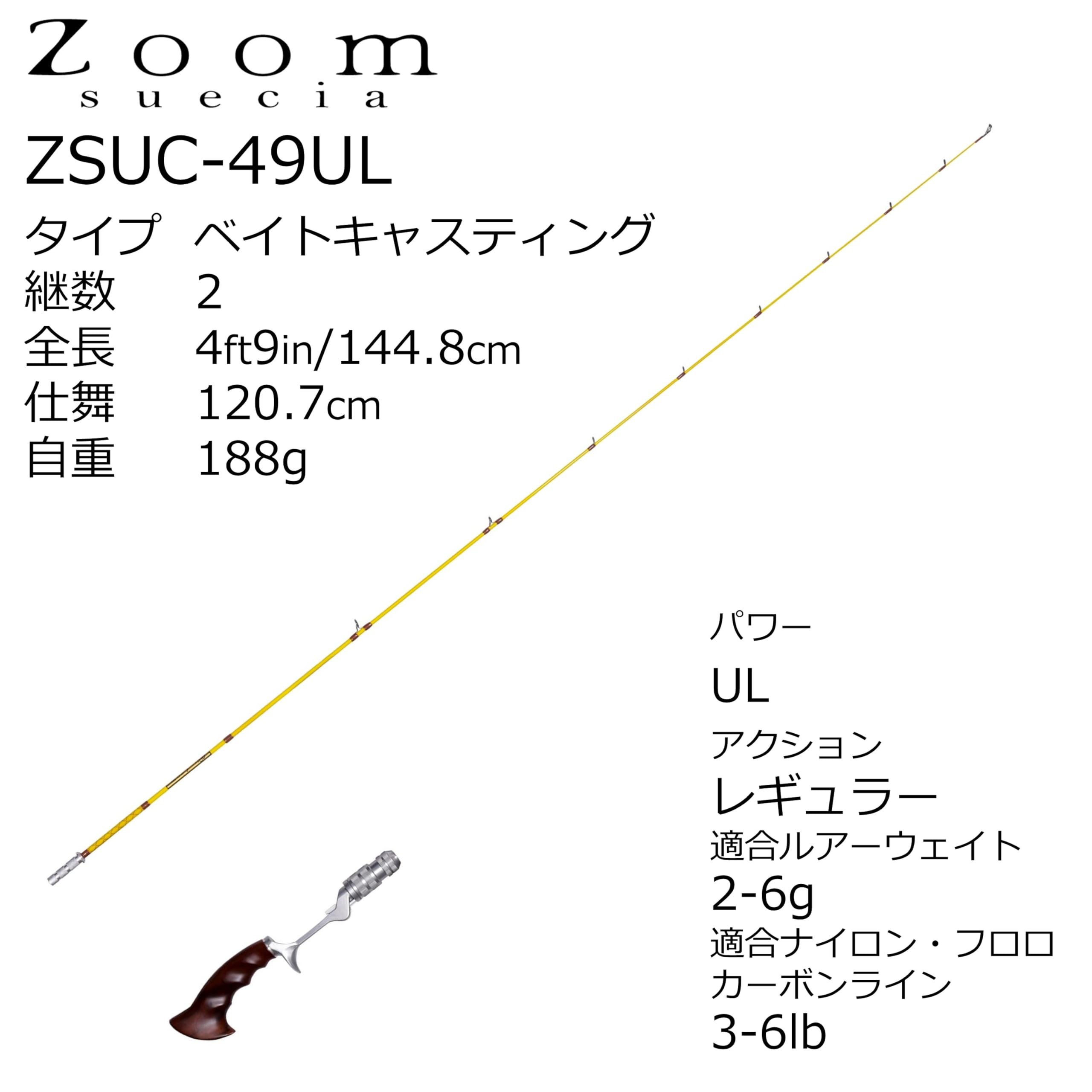 Amazon | Abu Garcia (アブガルシア) ズームスエシア ZSUC-49UL 2