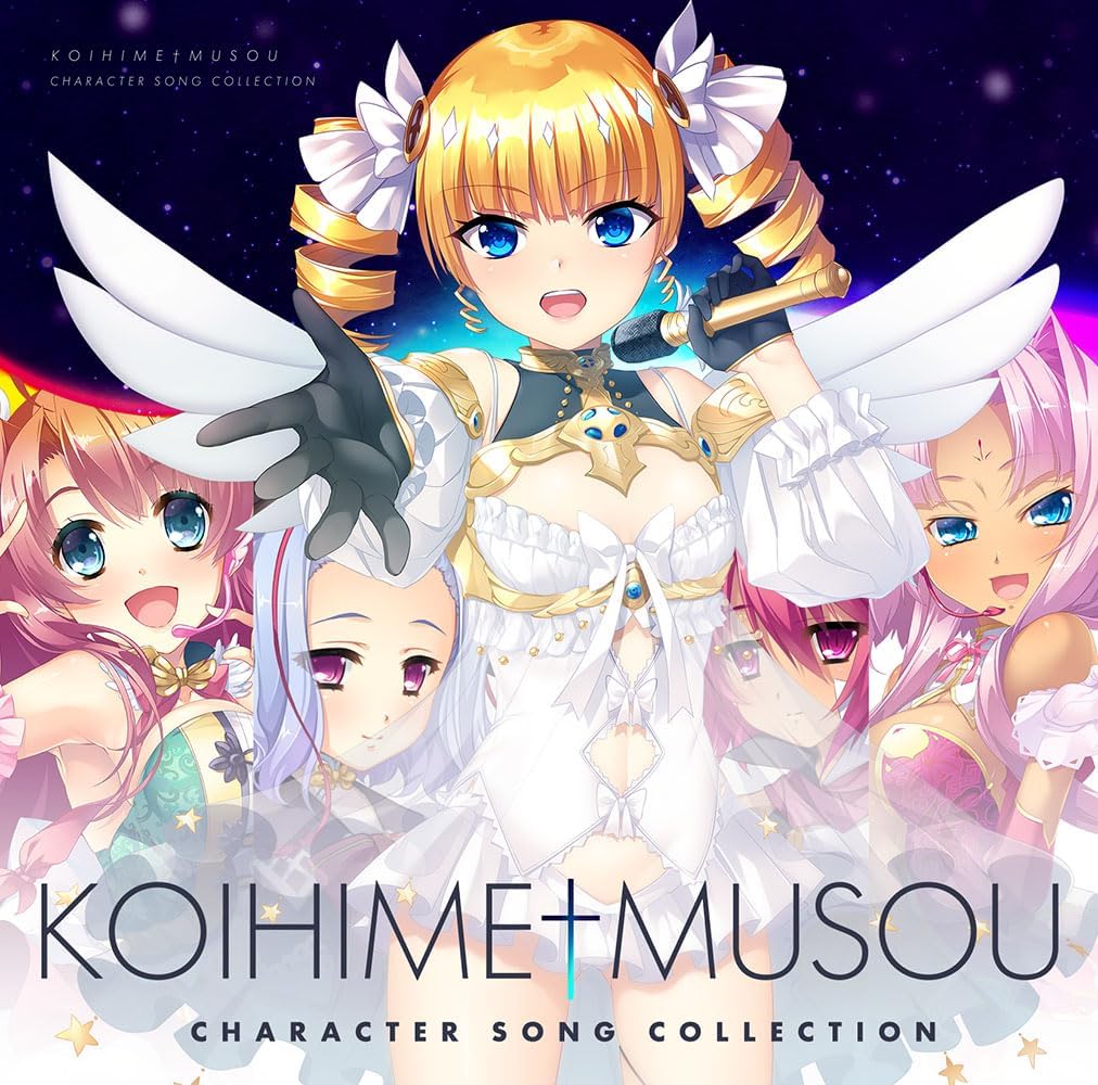 恋姫†夢想キャラクターソングコレクション 通常版