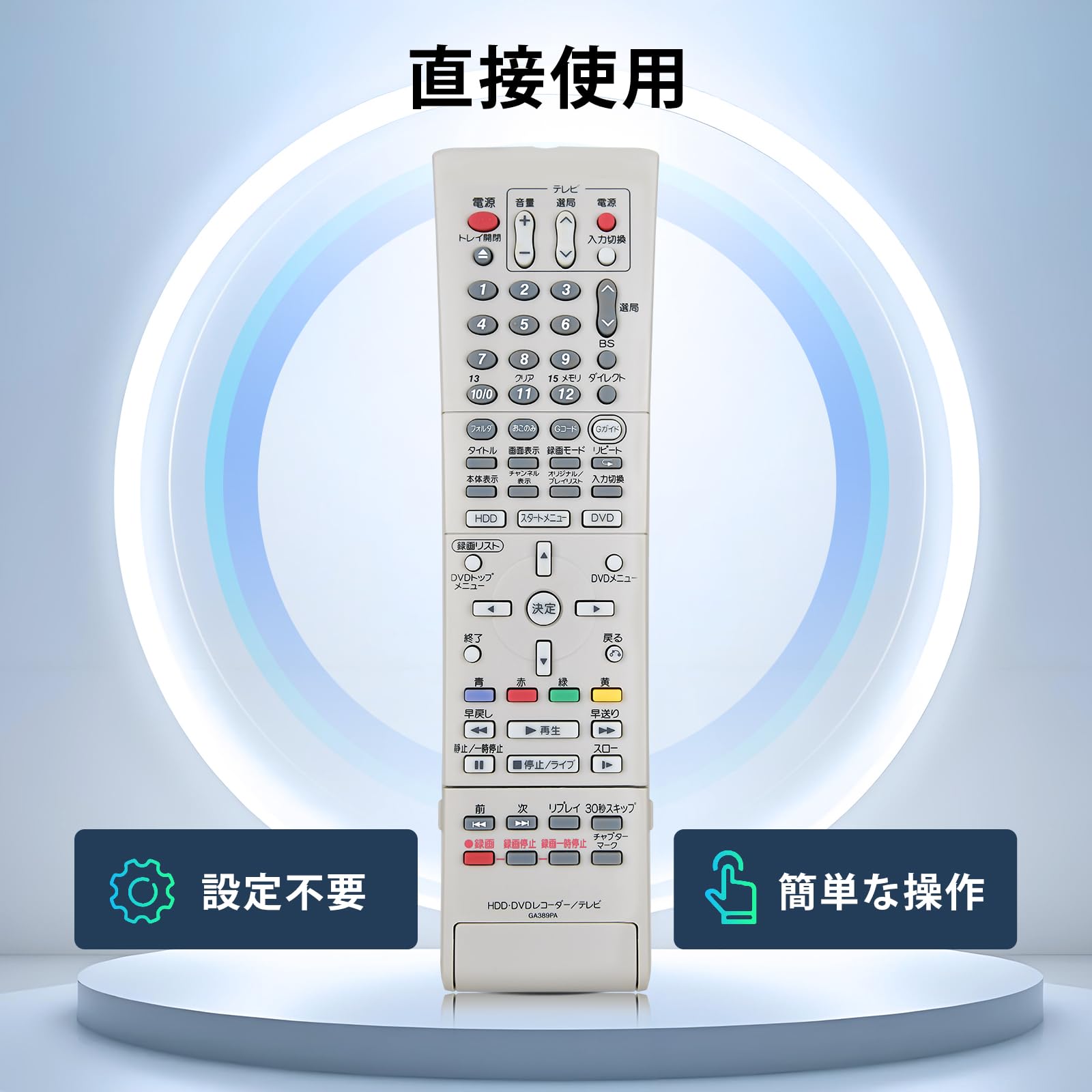 Amazon | ブルーレイレコーダーリモコン GA389PA for SHARP シャープ