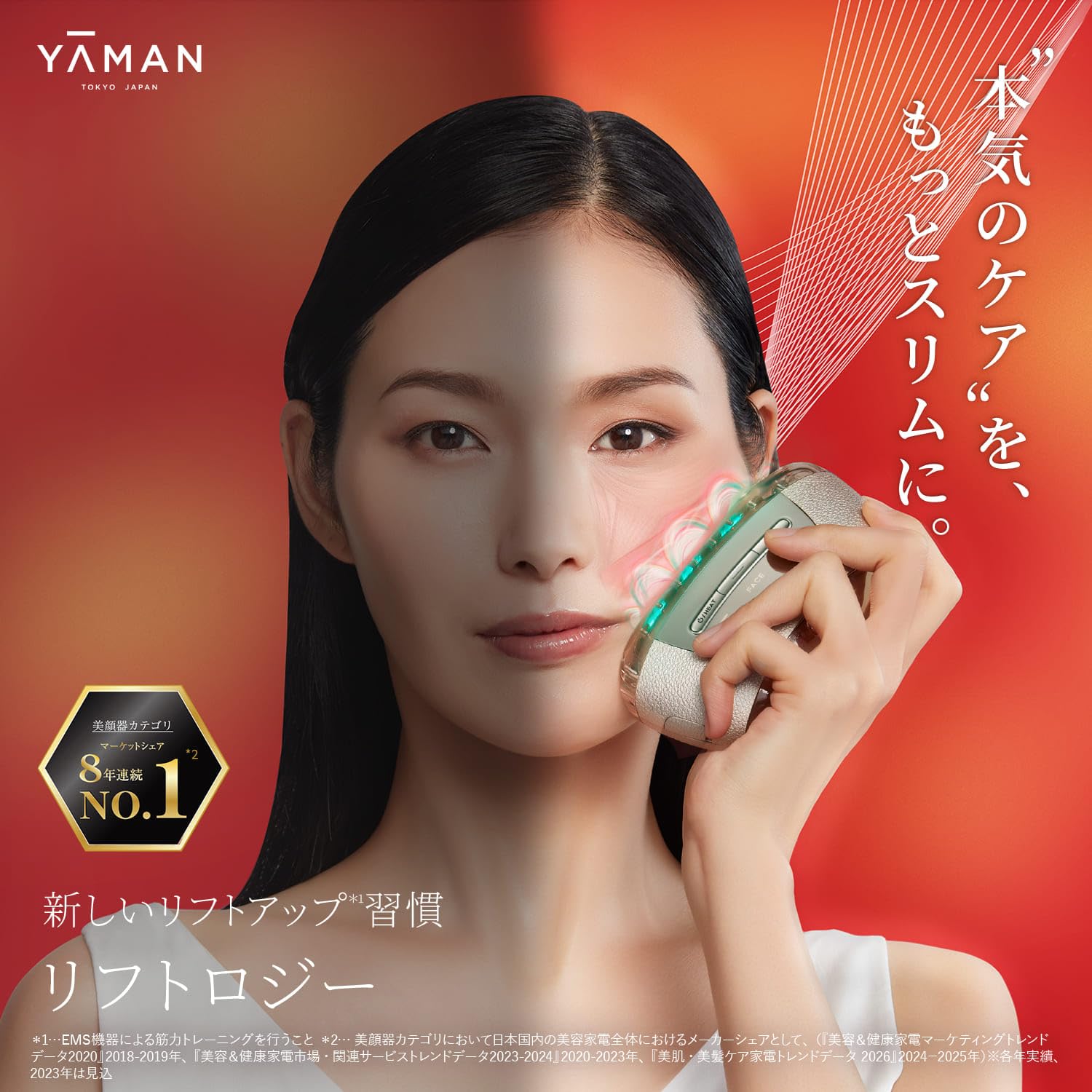 Amazon.co.jp: YA-MAN (ヤーマン): フェイスケア