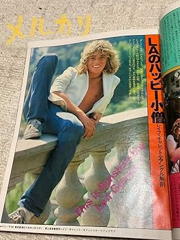 Amazon.co.jp: 1979年明星7月号／表紙 西城秀樹と石野真子。付録