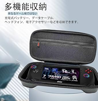 MSI 限定版 ブラック収納ケース MSI 限定版 ブラック収納ケース msi ケース