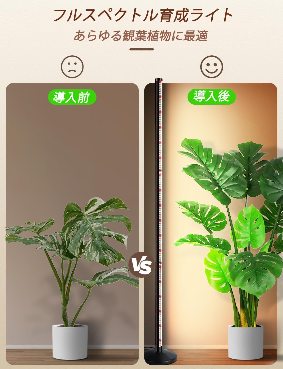 Amazon.co.jp: 165cm 垂直設置 植物育成ライト 室内用 48W 336LED フル