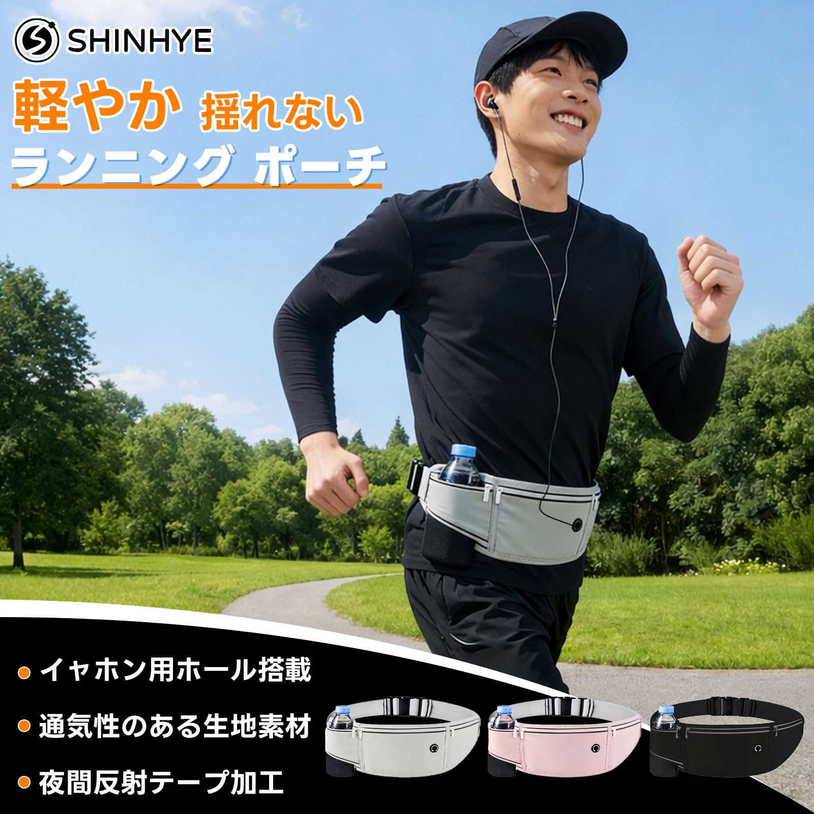 ShinHye ランニングポーチ ウエストポーチ 大容量 防水 揺れない 伸縮 スマホ ボディバッグ 軽量 快適 メンズ レディース 小さめ ジョギング ウォーキング サイクリング ハイキング フイットネス (ボトル対応版 ブラック) - 2