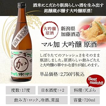 Amazon.co.jp: 日本酒 飲み比べ 大吟醸原酒入り 酒質の違う