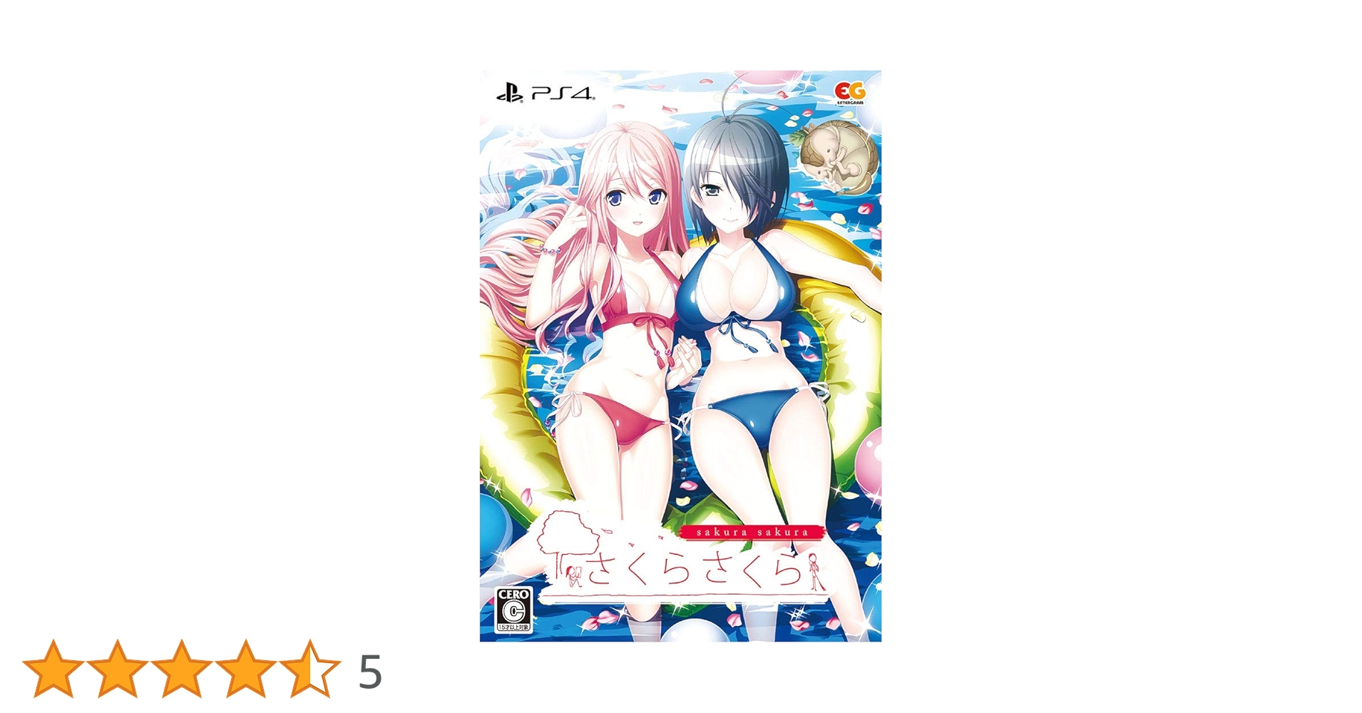 Amazon.co.jp: さくらさくら 完全生産限定版 - PS4 (【特典】さくら