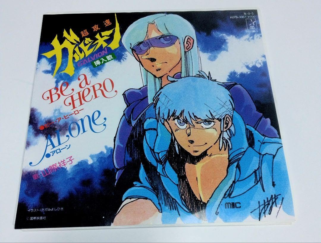 セル画。マクロス、超攻速ガルビオン、魔境伝説アクロバンチなど。 魔境伝説アクロバンチ DVD-BOX 中古DVD・ブルーレイ | ブックオフ公式
