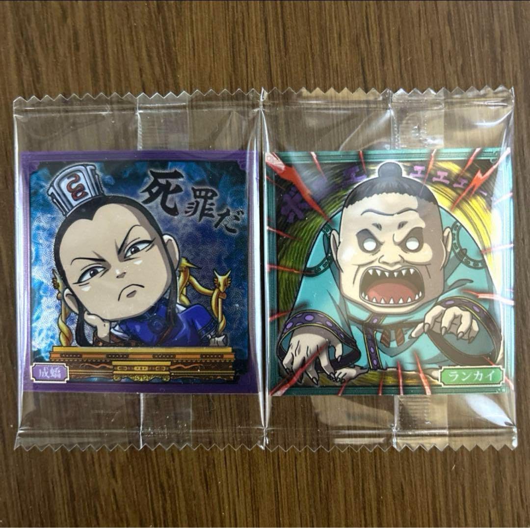 Amazon.co.jp: にふぉるめーしょん キングダム ウエハース シール 成蟜 