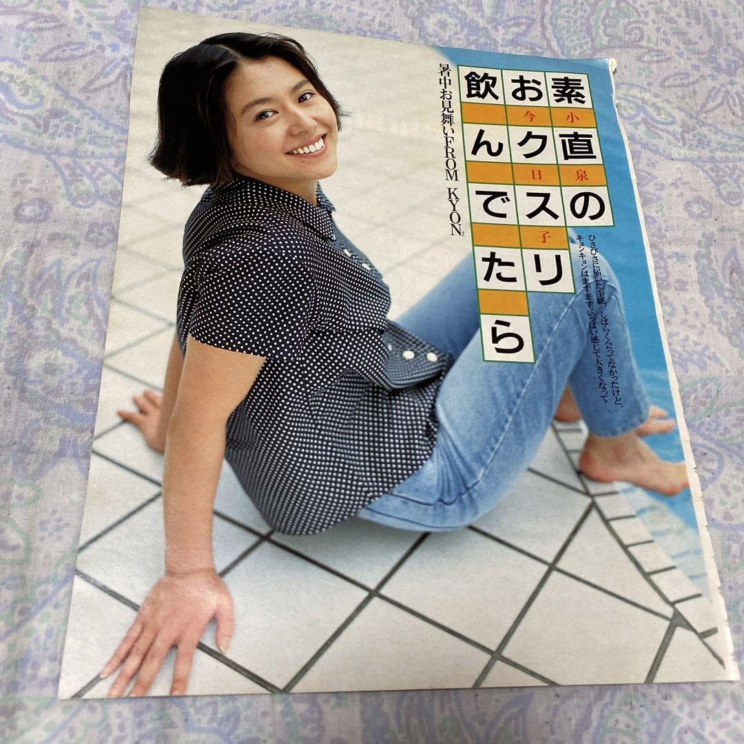 小泉今日子 GLOW からの切り抜き 3 小泉放談 全25回 小泉今日子 GLOW からの切り抜き 3 小泉放談 全25回 - メルカリ