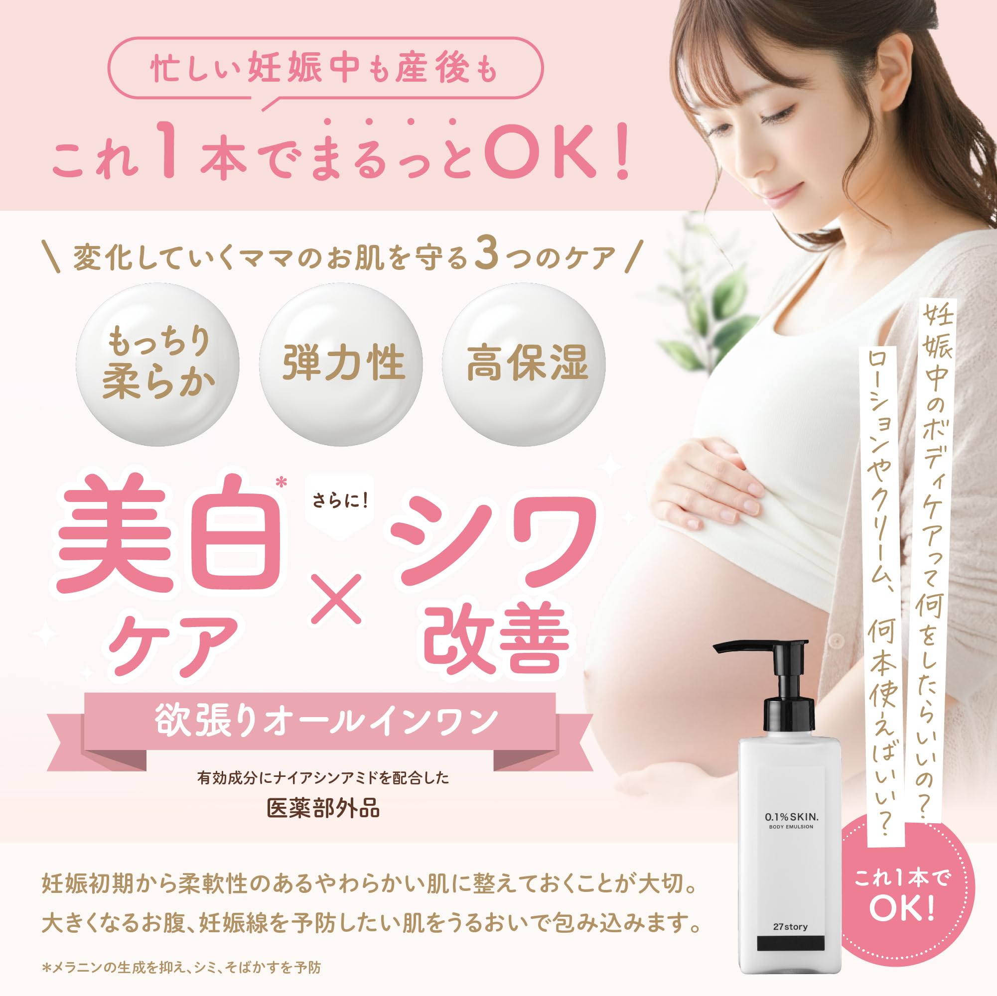 Amazon | 27story ボディエマルジョン EX ボディクリーム 200g | 医薬