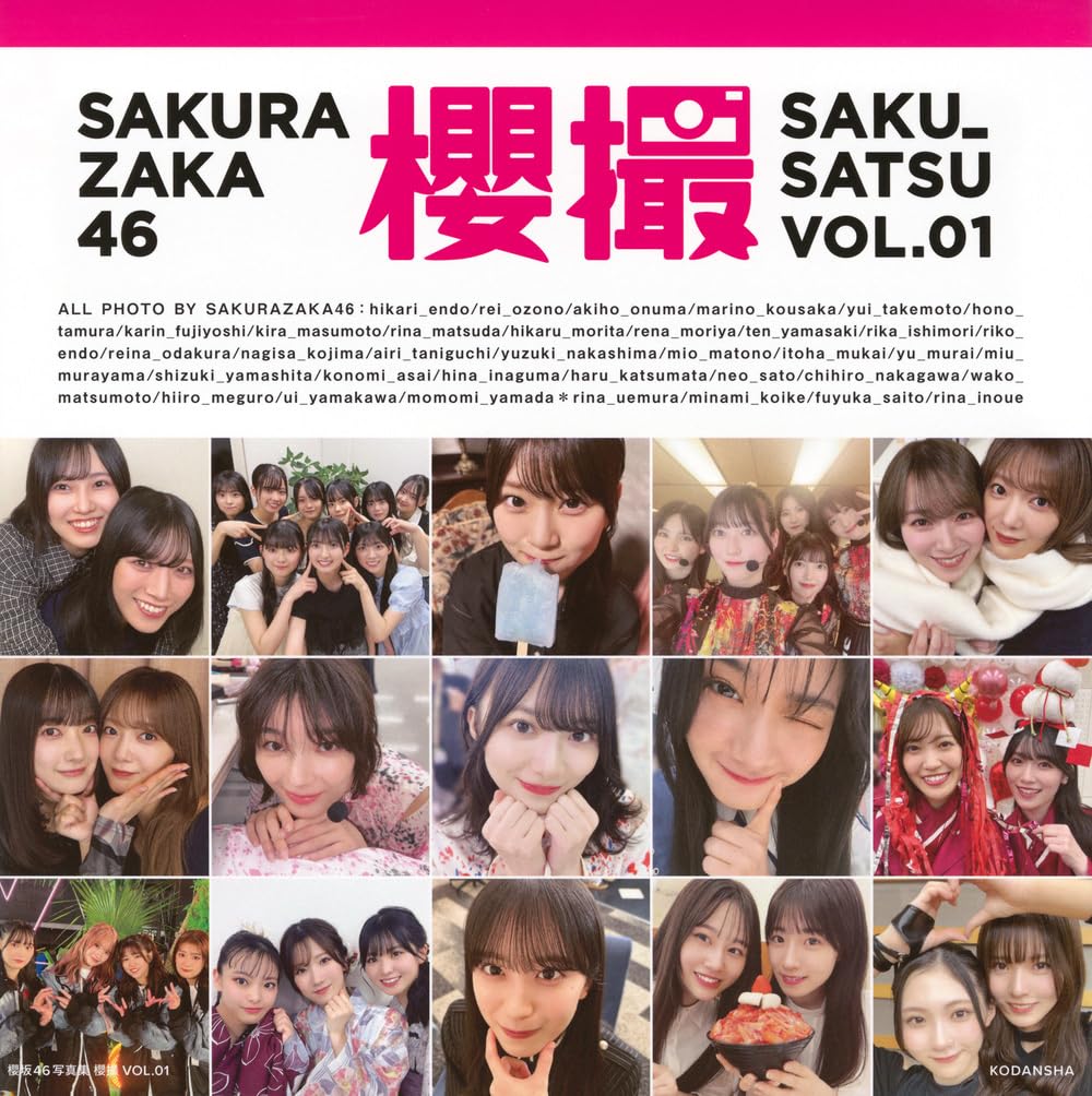 櫻坂46 生写真　0313-1 商品詳細ページ | 櫻坂46 OFFICIAL GOODS STORE | 【通常配送】櫻坂46