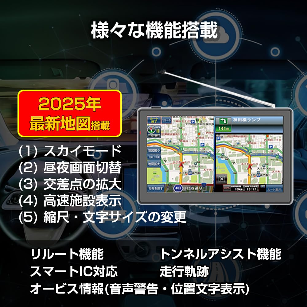 Amazon.co.jp: 7インチカーナビ【2024年秋版日本最新地図】7インチ