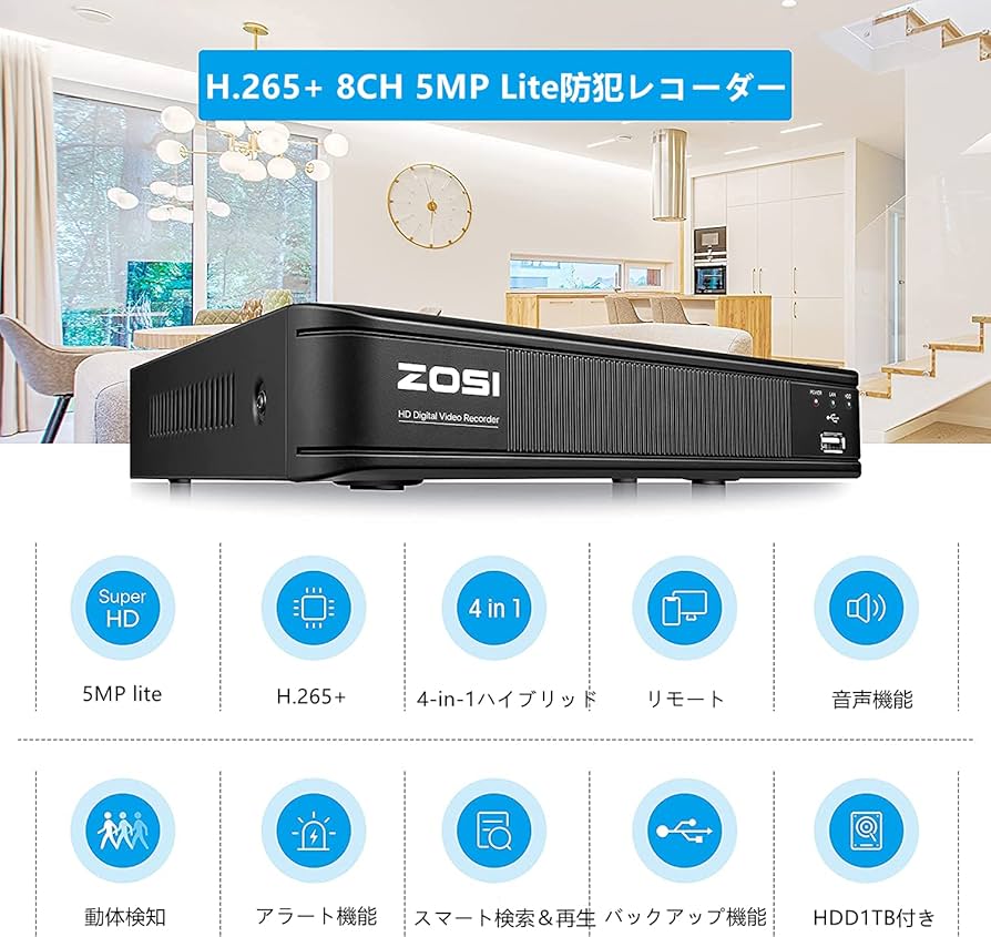 Amazon.co.jp: ZOSI 1080P 防犯レコーダー8ch 1TB ahdレコーダー